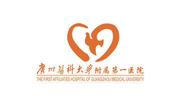 广州医科大学第一附属医院