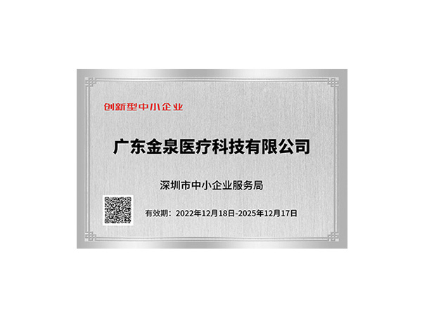 荣誉资质