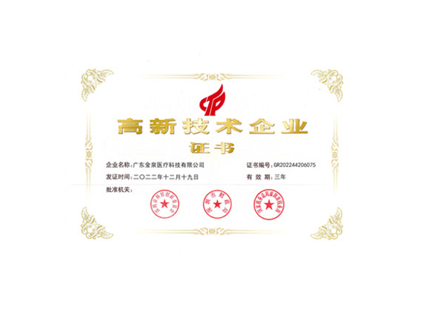 荣誉资质