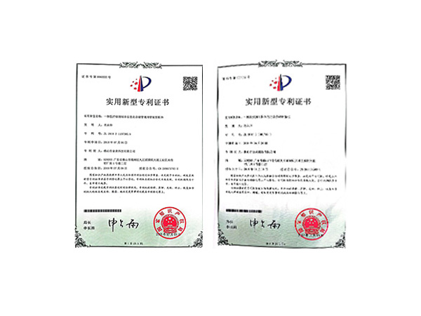荣誉资质