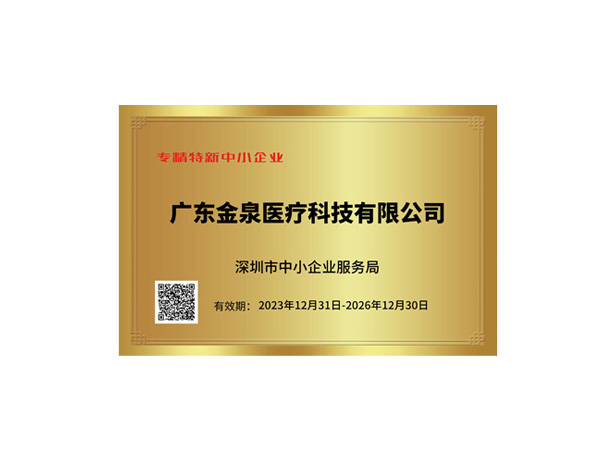 荣誉资质